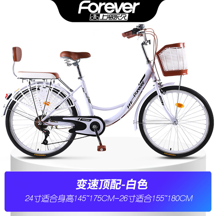 上海永久自行车女式成年城市轻便上班变速单车...