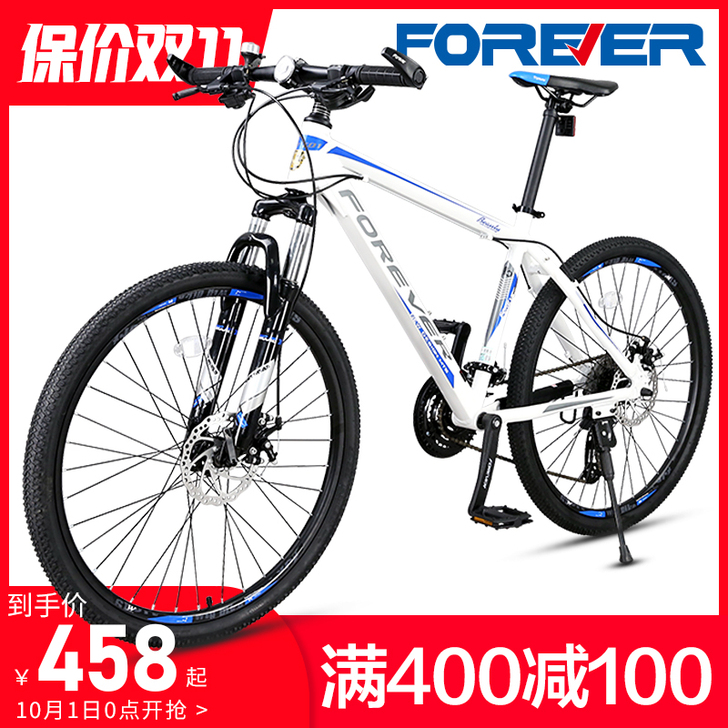 FOREVER/永久 山地自行车