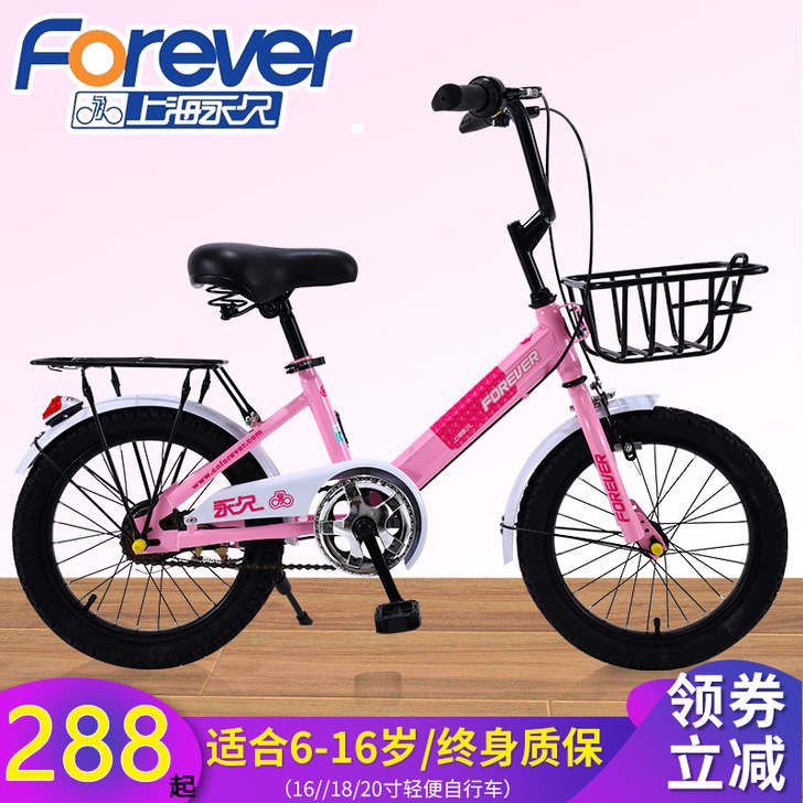 FOREVER/永久 自行车
