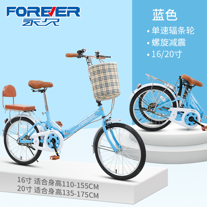 FOREVER/永久 折叠自行车