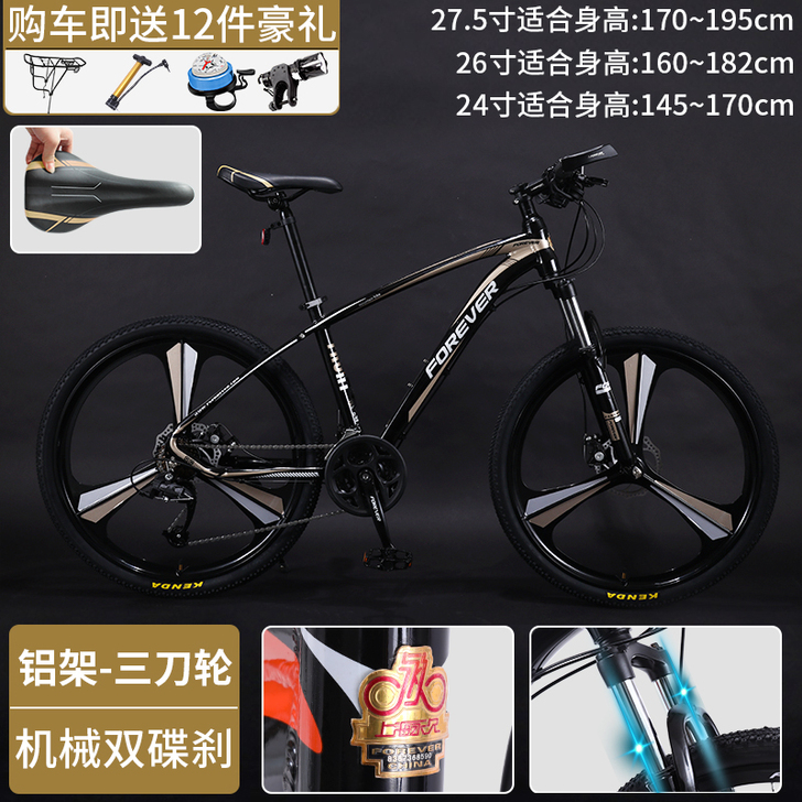 上海永久牌山地自行车男越野变速单车双减震轻...
