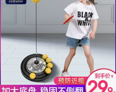 乒乓球训练器自练神器家用儿童对打兵兵练习室...