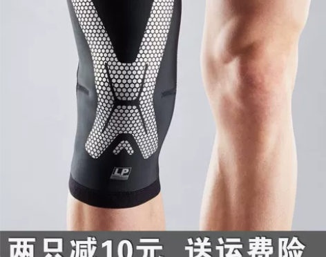 LP护膝运动训练篮球羽毛球登山护具CT71...