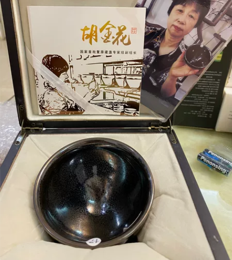 胡金花老师华北油滴建盏 礼盒证书持盏照齐全...