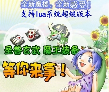 支持lua系统的石器时代服务端|石器服务端...