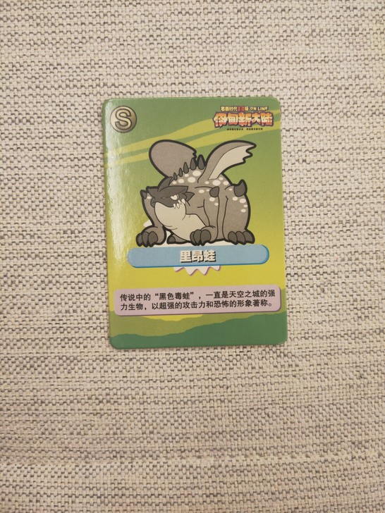 石器时代 来吉卡 S卡 里昂蛙 品相新 包邮