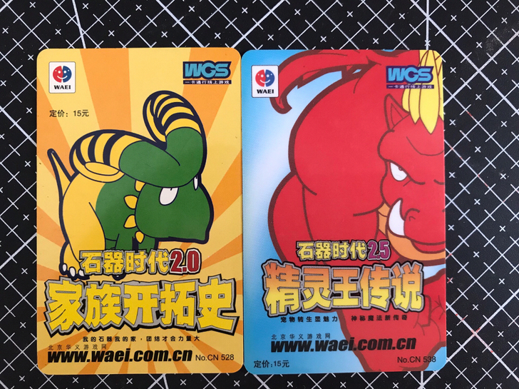 石器时代卡