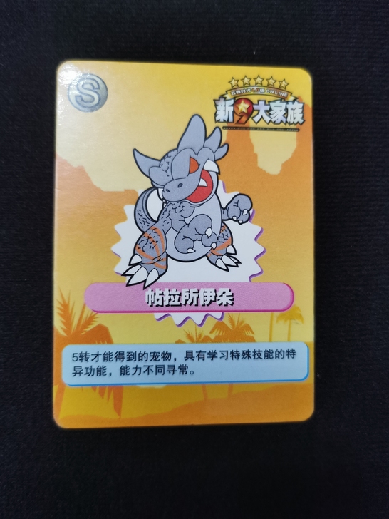 石器时代来吉卡##amp；mdash；机暴