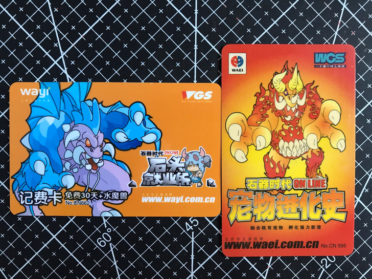 石器时代 魔兽卡