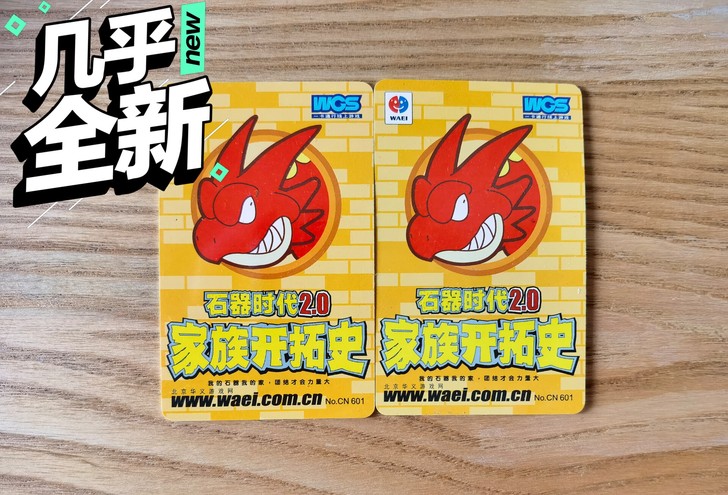 小时候玩的石器时代2.0网游游戏点卡两张，...