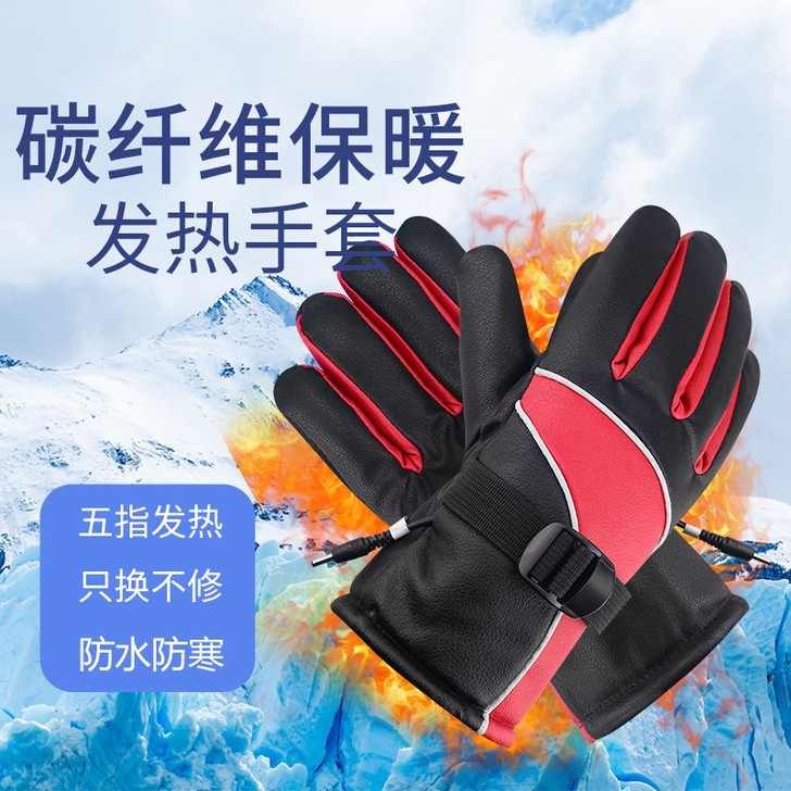 五指电暖加热手套电动车摩托车保暖防寒户外充...