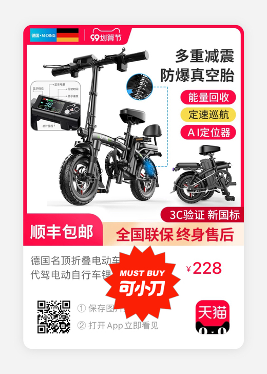 全新德国名顶折叠电动车小型代驾电动自行车锂...