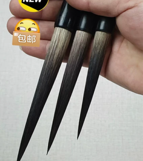 闲置亏本出！！熊毫长峰毛笔20包邮价！不接...