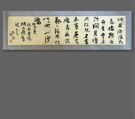 兰亭奖获得者 中国书法家协会会员 江孝龙书...