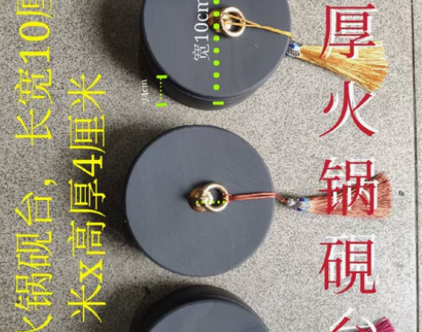 双圈保湿不干墨火锅砚台内圈高345678寸...