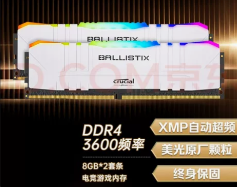 英睿达（Crucial）C9BLH 16G...