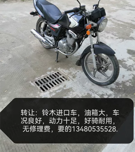 转让铃木原装车，油箱大，车有力，跑得快，无...