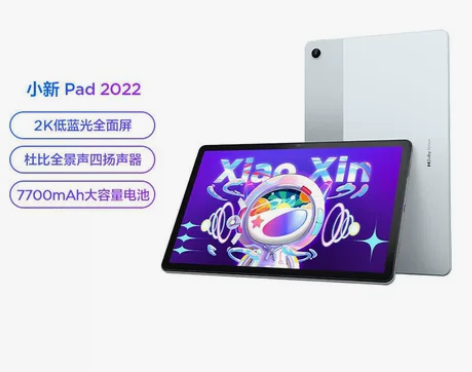 联想小新Pad平板电脑2022新款学习娱乐...