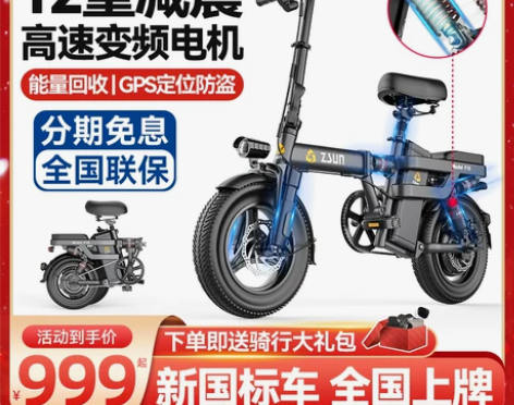 德国尊尚折叠电动自行车锂电池代驾超轻小型助...