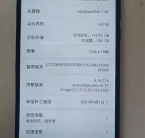 华为畅享 9s 型号 POT-AL00a ...