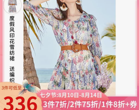 三彩2021夏装新款女装v领荷叶边浪漫雪纺...