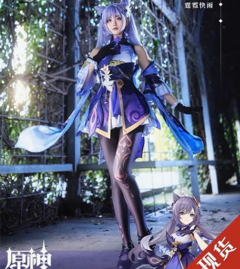 三町目家正版刻晴c服 原价288现价270...