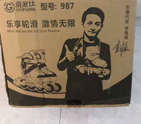 贵派仕轮滑鞋 品牌型号 贵派仕987 新旧...
