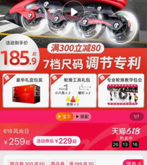 小朋友的轮滑鞋31到34码 便宜出 自提 感兴趣的话点“我想...