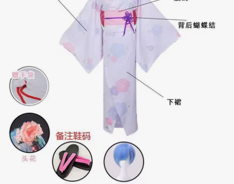 蕾姆大全套包含木屐红色油纸伞 便宜出，送给...