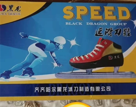 黑龙滑冰鞋，给女儿买的，就上过一次冰，9....