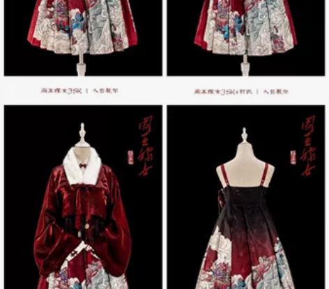 标价收摇篮曲阎王嫁女jsk全新大全套。尺码...