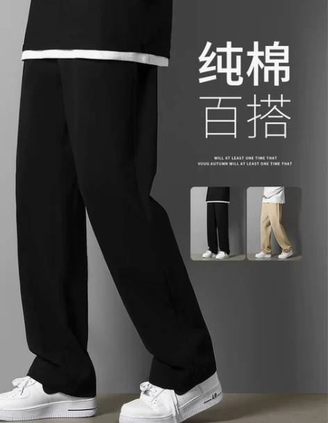 纯棉裤子男士春秋季潮牌ins高街直筒垂感