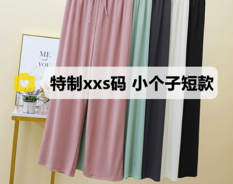 冰丝阔腿裤女小个子直筒休闲裤 S码 裤子是...
