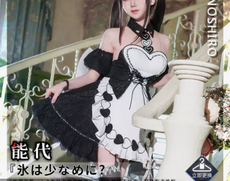 绝色漫，碧蓝航线能代cos服  需要少冰吗...