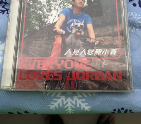 陈小春 人见人爱。台版CD 封套如图,碟...