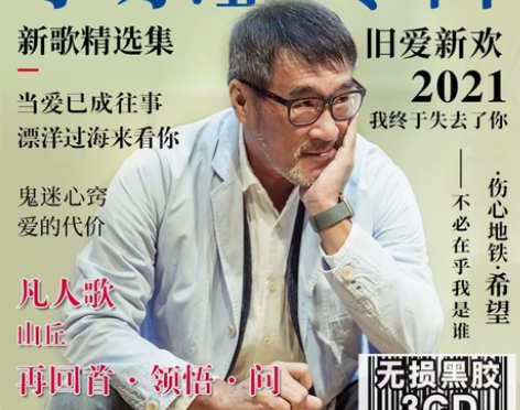 正版李宗盛歌曲专辑cd碟片经典老歌精选珍藏...
