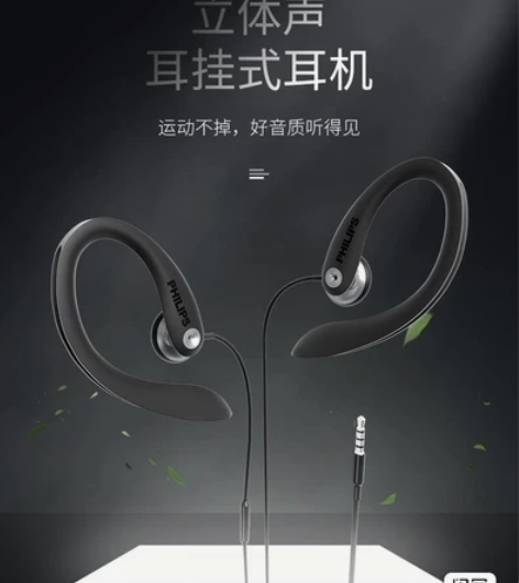 全新飞利浦SHS3305挂耳式耳机 仅试戴...