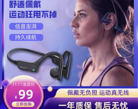 耳奔放骨传导蓝牙耳机无线挂耳式智能跑步防水...