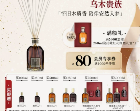 意大利Dr.Vranjes乌木贵族 无火喷...