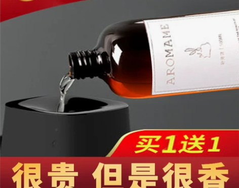 aromame五星级酒店香薰精油补充液家用...