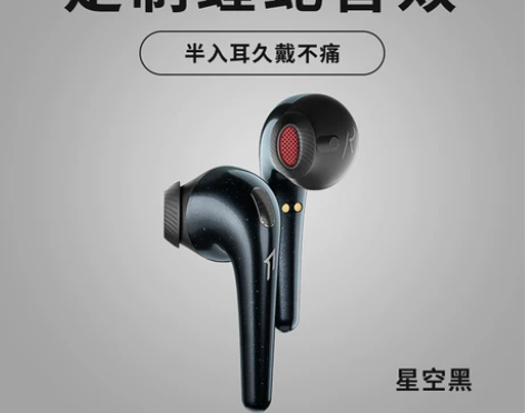 1MORE/万魔ComfoBuds舒适豆升...