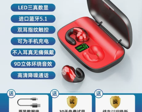 【礼遇价】不入耳女生款无线蓝牙耳机双耳20...