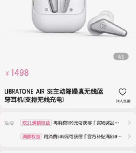 【全新正品】Libratone 小鸟耳机 ...