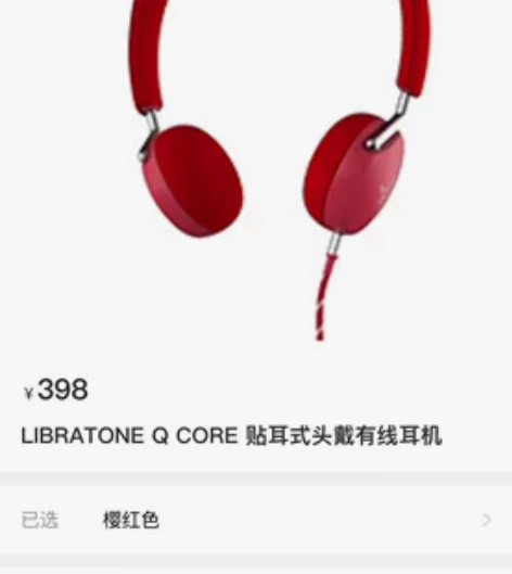 【预售】全新libratone有线耳机 因...