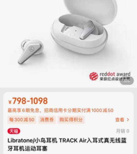 Libratone/小鸟耳机 TRACK ...
