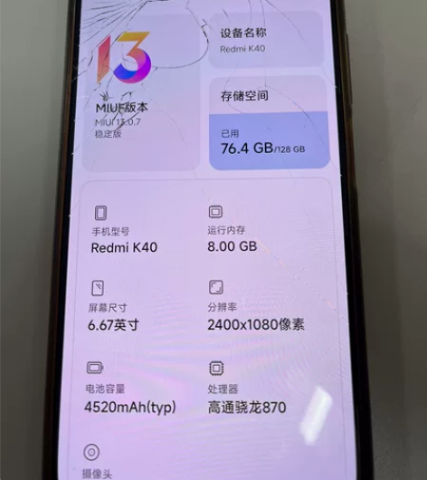 出一台红米k40  不包邮 可自提 手机一...
