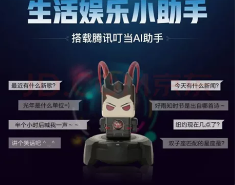 王者荣耀机器人2.0星空魅影妲己智能机器人...