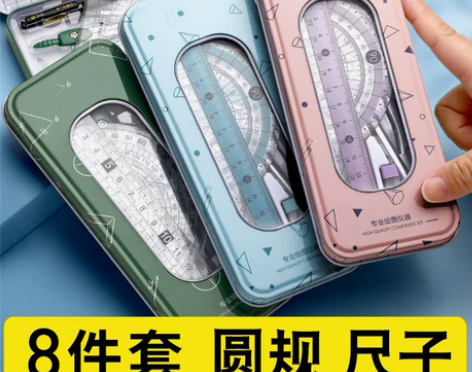 三角板 量角器三角板圆规尺子套装可爱三角尺...