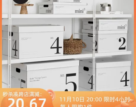 收纳箱 Moreover纸箱家用零食书本收...