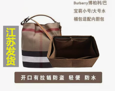 适用于 BURBERRY内胆包博柏利经典帆...